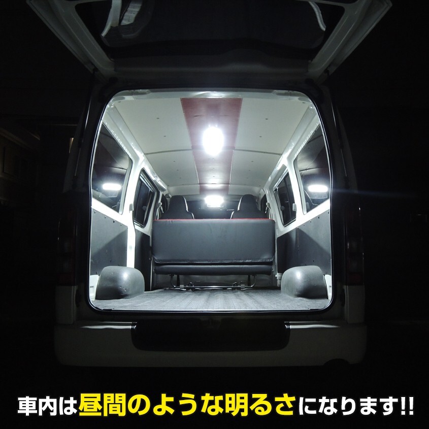 ルームランプ LED 増設 汎用 ライト 24w 2400lm 24v 12v ハイエース キャラバン ラゲッジランプ エブリィ 車内灯 キャンピングカー 室内灯の画像3