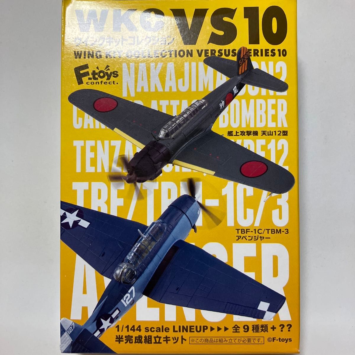 1/144 TBF-1C アベンジャー 2-E ニュージーランド空軍 第30飛行隊 ウイングキットコレクションVS10 エフトイズ