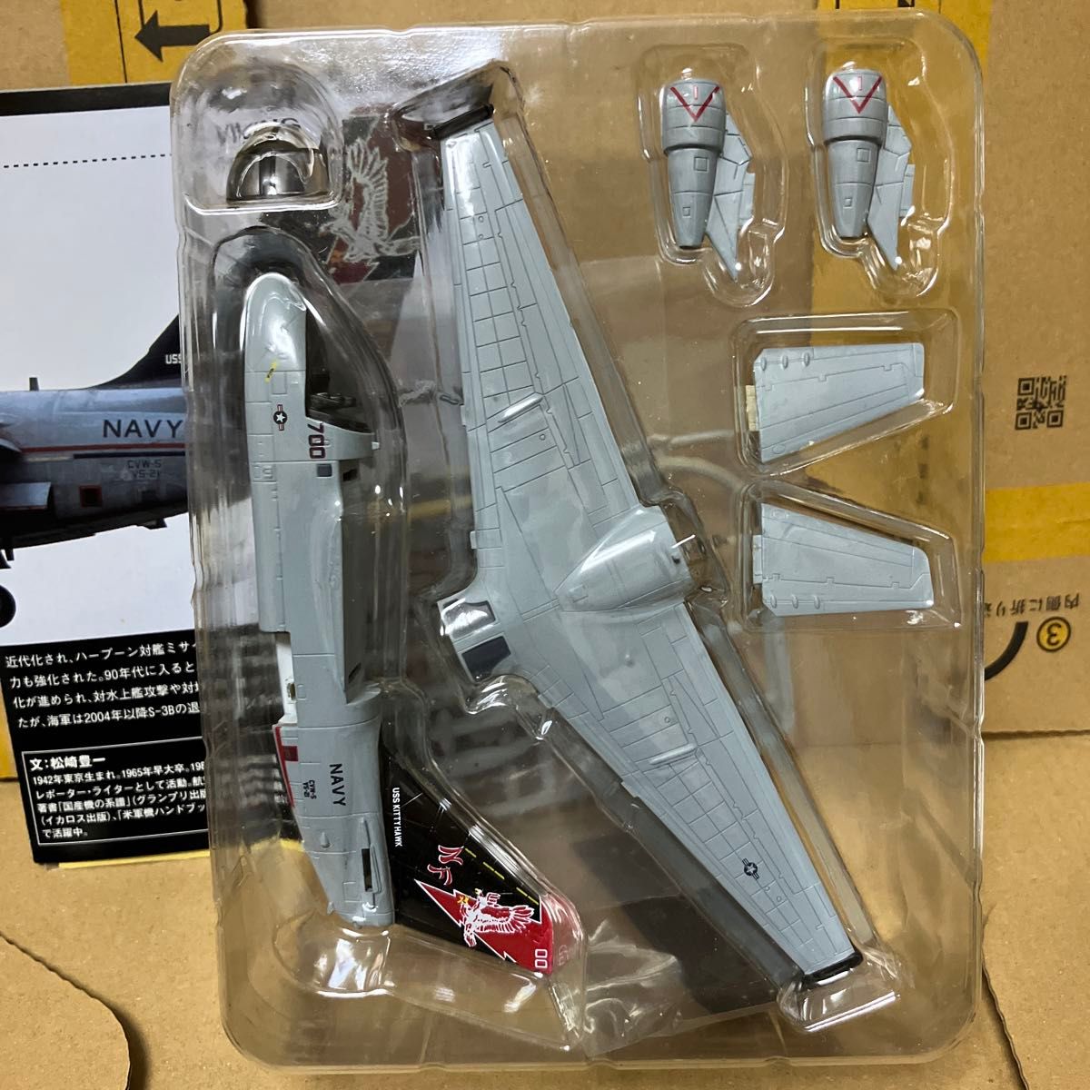 1/144 S-3B バイキング VS-21 ファイティング・レッドテイルズ 1/144 S-3B バイキング VS-21 ファイティング・レッドテイルズ