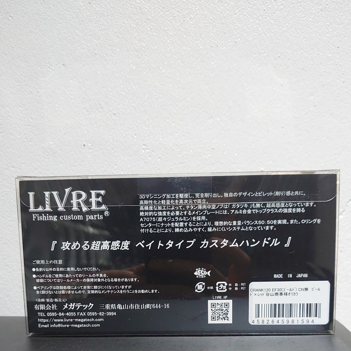 リブレ クランク120 ゴールド×レッド センターナット無し リブレ クランク120 ゴールド×レッド センターナット無し