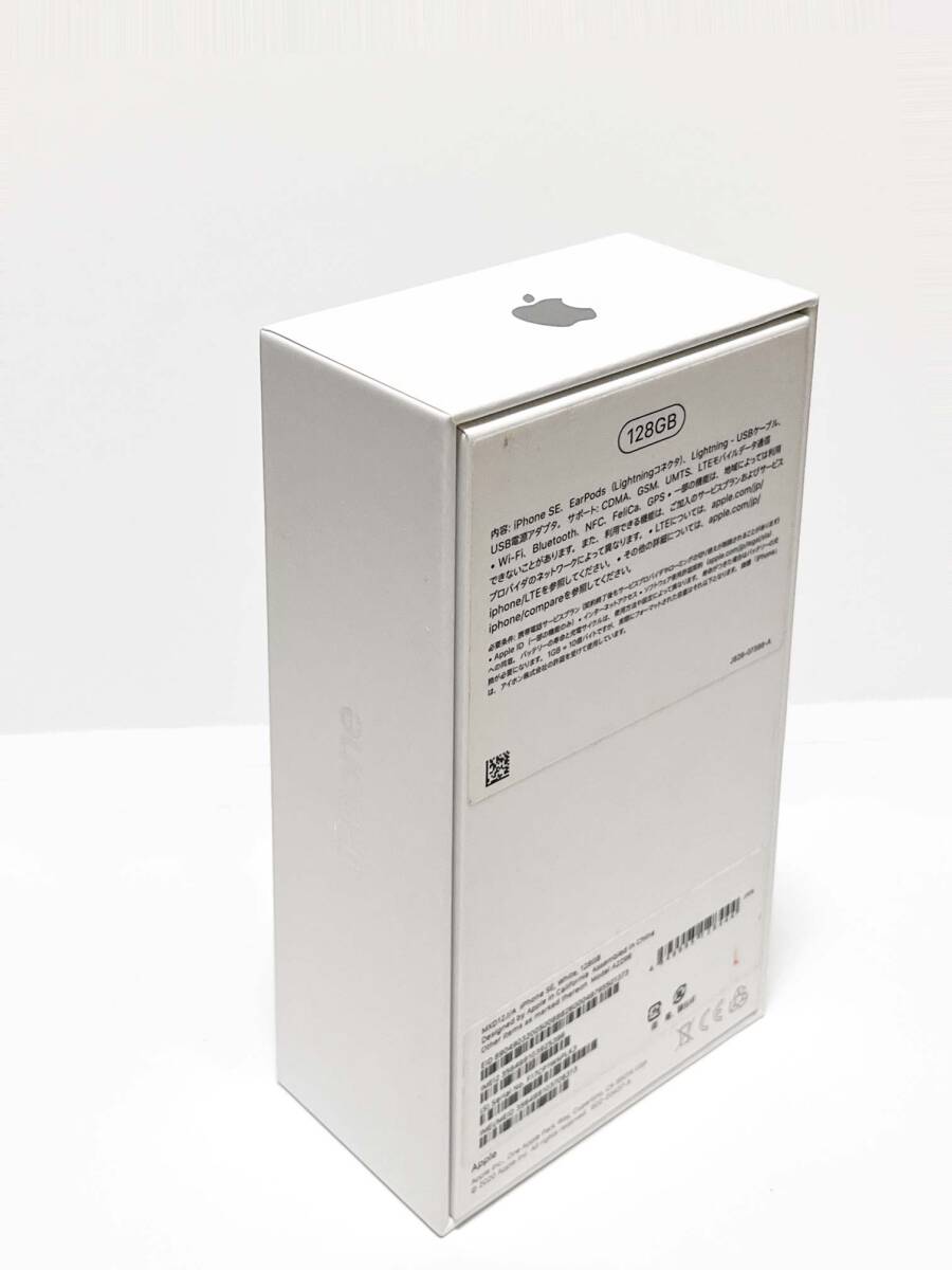 iPhone SE2 の箱、＜未使用＞付属品の画像4