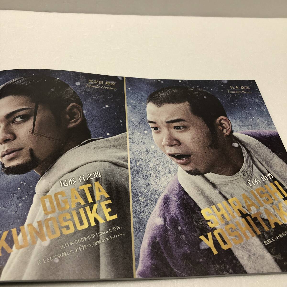  beautiful goods * movie pamphlet *[ Golden Kamui GOLDEN KAMUY] pamphlet * Yamazaki . person 