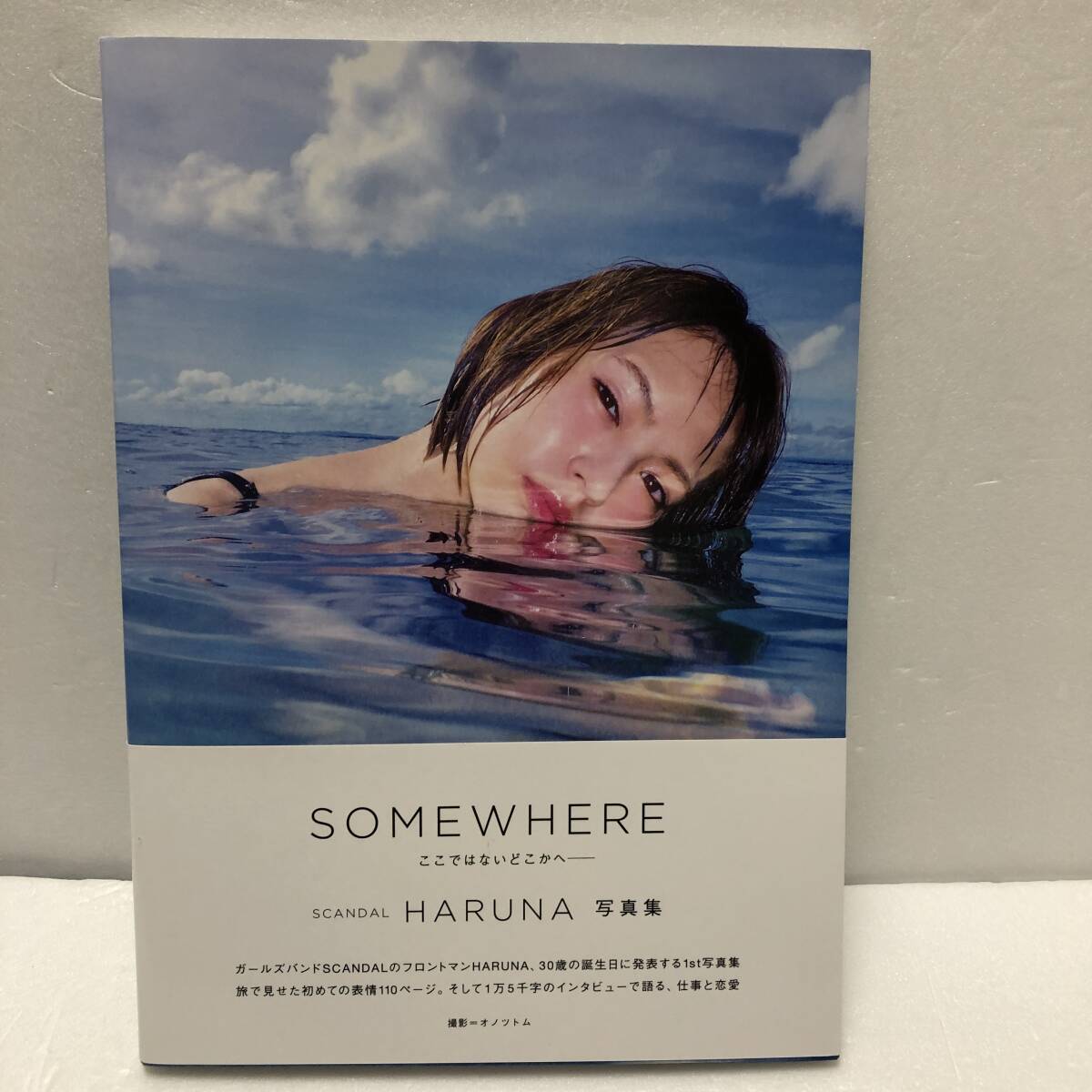 SOMEWHERE SCANDAL HARUNA スキャンダル はるな 写真集 ★帯付き 初版_画像1