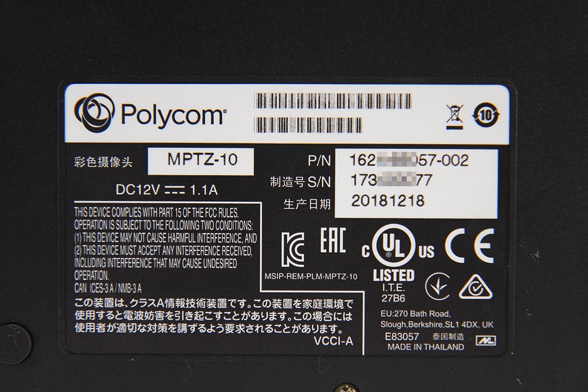 Polycom ポリコム テレビ会議システム Group500 カメラ MPTZ-10 【ビデオ通話/中古/動作品/マイクに難あり】 #P398_画像6