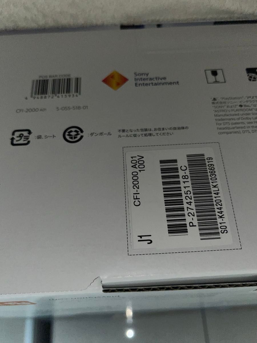 PlayStation5 （プレイステーション 5）CFI-2000A01PS5本体　プレステ5本体　新品未開封　新品未使用