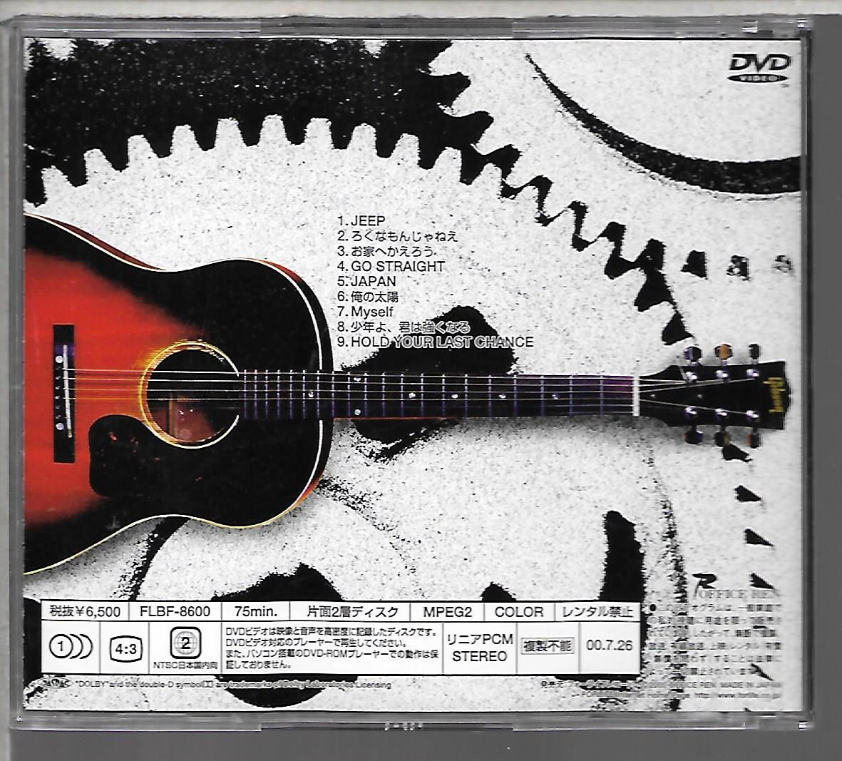 DVD 長渕剛 / TSUYOSHI NAGABUCHI LIVE ONLY 2×2 an unplugged DVD 長渕剛 / TSUYOSHI NAGABUCHI LIVE ONLY 2×2 an unplugged