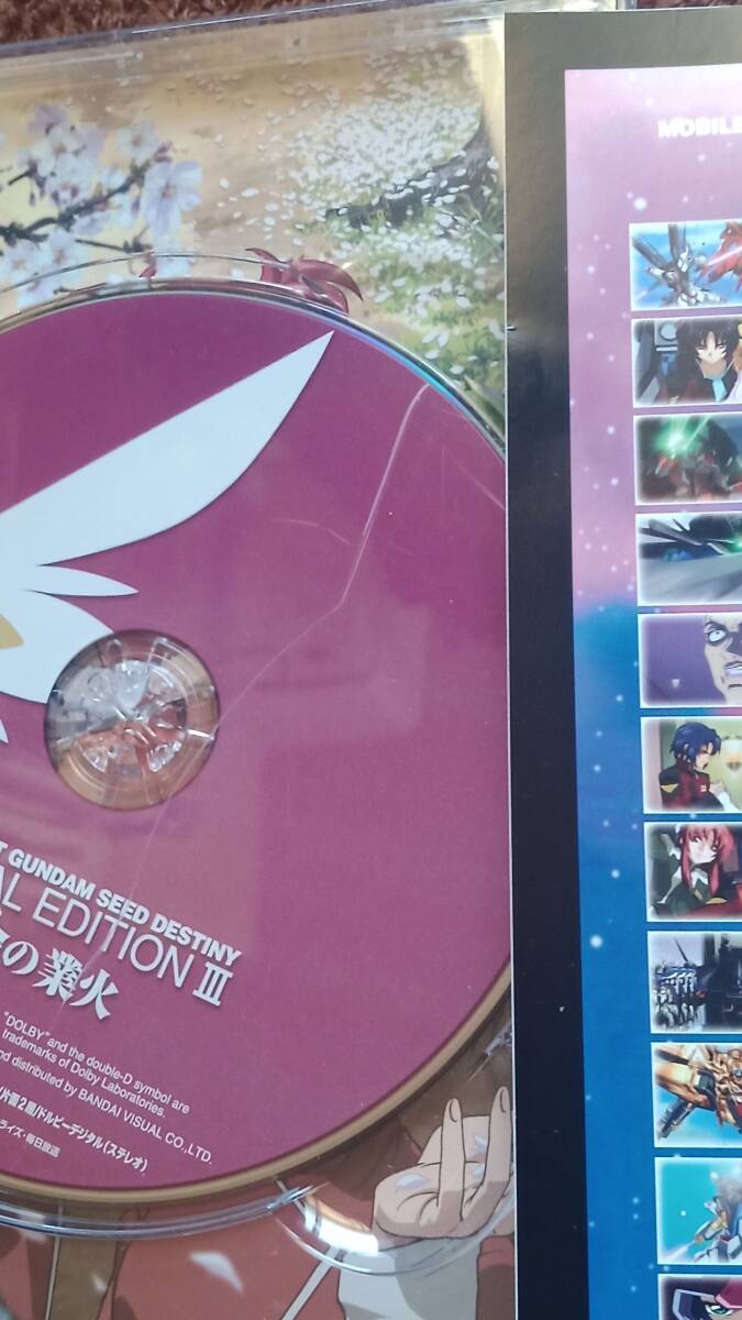 DVD◆機動戦士ガンダムSEED DESTINY スペシャルエディション 初回版BOX付全4巻セット◆砕かれた世界/それぞれの剣/運命の業火/自由の代償