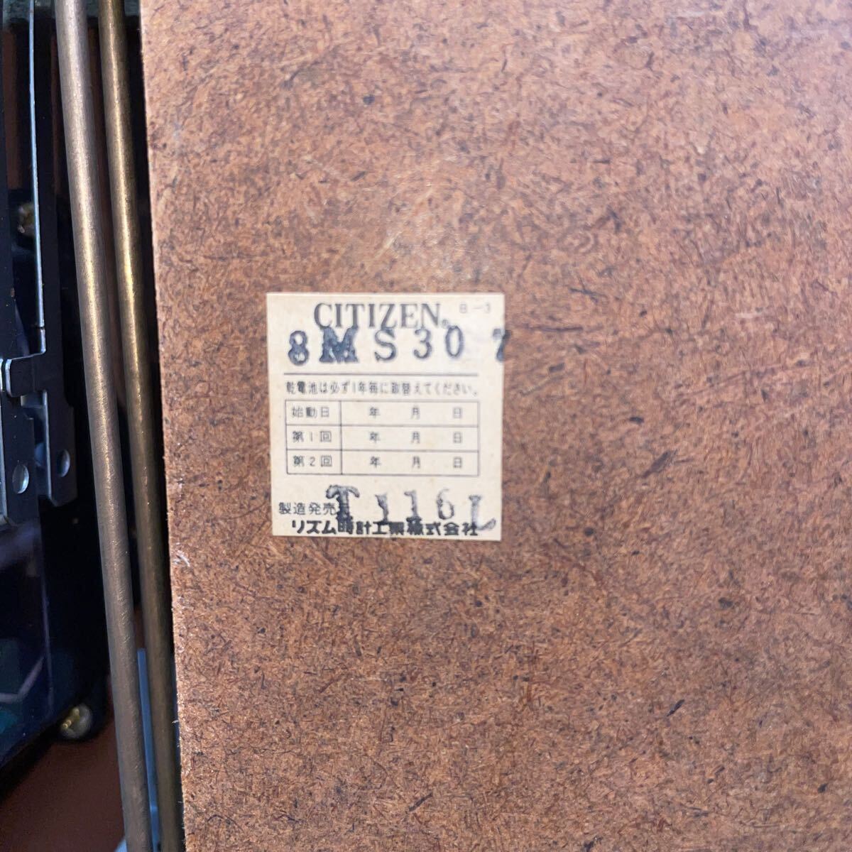 hz84 置き時計 壁掛け時計 木製 CITIZEN コレクター必見 昭和レトロ CITIZEN QUARTZ HOUR STRIKE シチズン コレクション 木枠 当時物の画像3