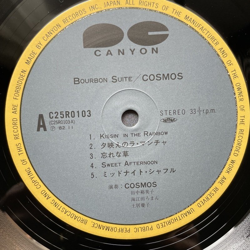 ☆美盤 COSMOS コスモス 松居慶子 / Bourbon Suite シンセポップ・フュージョン C25R-0103【日本盤】 LP レコード アナログ盤 10293H4YK4の画像3