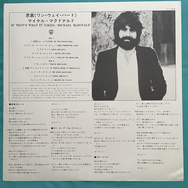 ☆美盤 見本盤 マイケル・マクドナルド Michael McDonald /思慕(ワン・ウェイ・ハート) 【日本盤】 LP レコード アナログ盤 10389F3YK4の画像3