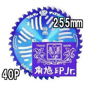 津村鋼業 ツムラ チップソー F型ハイパー 草刈刃 255mm×40P 1枚 ※発送はゆうパケット_画像1