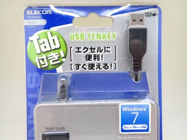 未開封 ELECOM / エレコム USBテンキー TK-UFHSV シルバー ウィンドウズ7 drt2404_画像2