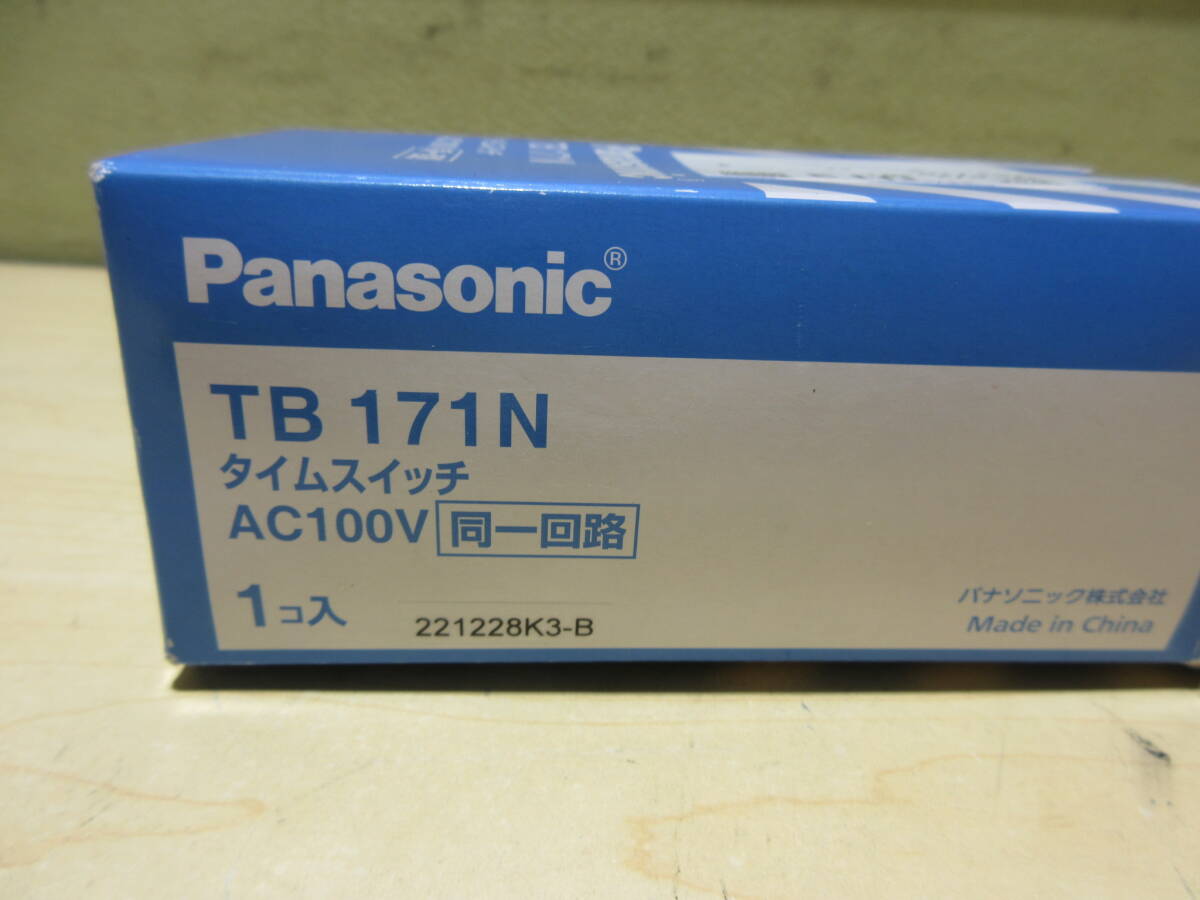 NT041001　未使用　Panasonic　タイムスイッチ　TB171N　AC100V_画像5