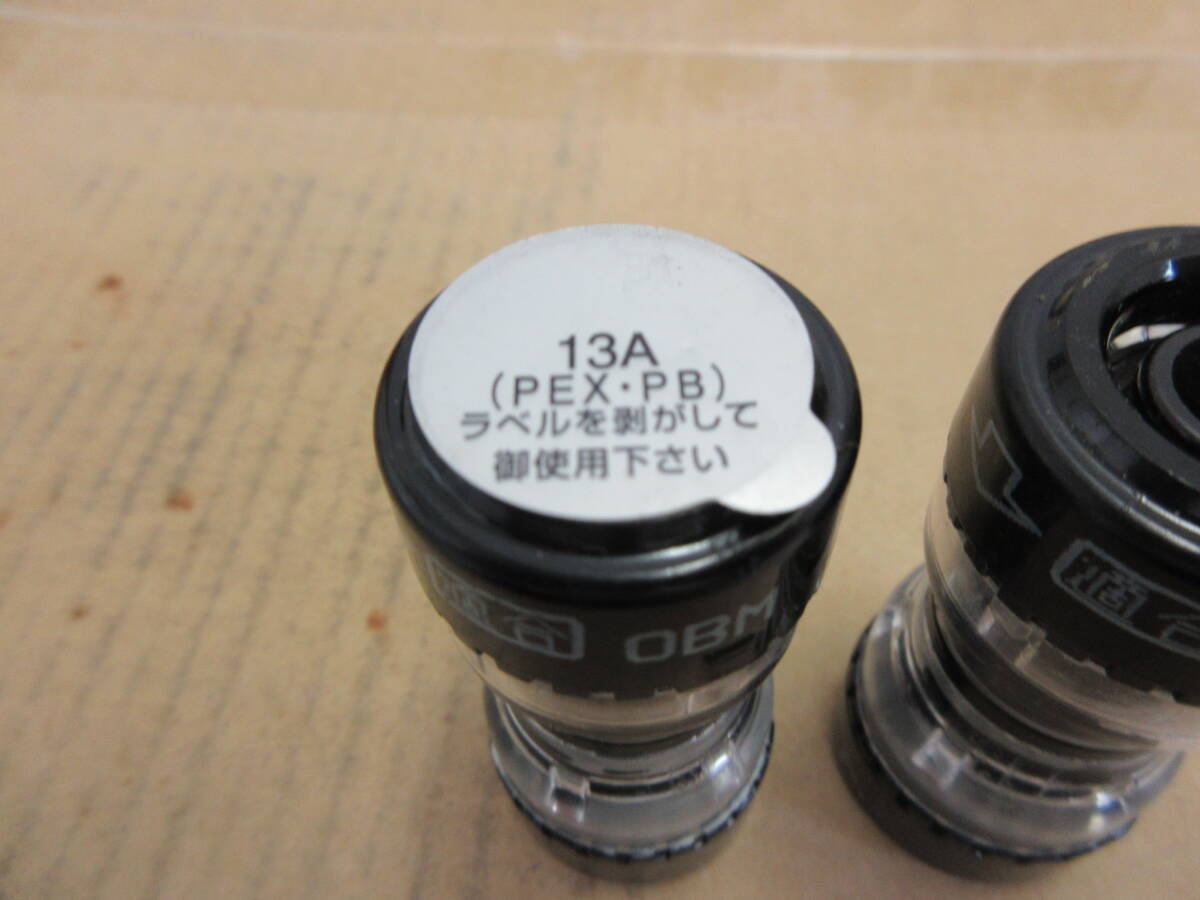 NT041406　樹脂管(PEX.PB)用ワンタッチ継手　13A　P1M　7個　OB6　6個　OBM　2個　合計15個セット　中古品　メーカー不明_画像3