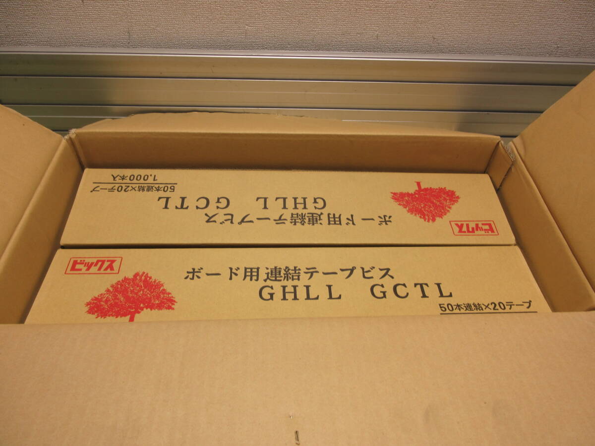 NS041605　未使用　ビンクス　ボード用連結テープビス　GHLL GCTL　50本連結×20テープ　1000本入×8箱セット_画像6