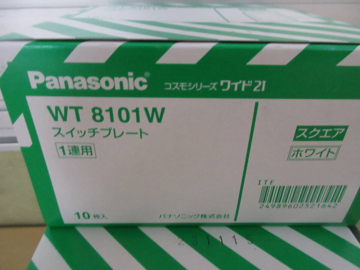 NT041806　未使用　PanasonicスイッチプレートWT8101W(1連用) 10個入×3箱 WTF8003Wコンセントプレート(3連用) 10個入×2箱　合計5箱セット_画像5