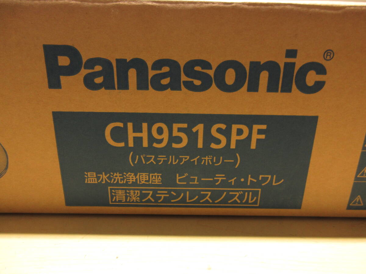 NS040602 未使用 Panasonic 温水洗浄便座 ビューティトワレ CH951SPF 個数ありの画像6