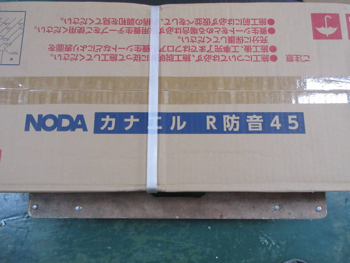 NS040612　未使用　ノダ　オトユカ　カナエル　R防音45　R45S 1-L2　幅143mm×長さ900mm×厚さ11.5mm　24枚入(約1坪)　個数あり_画像4