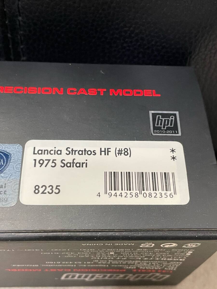 hp Lancia Stratos HF ♯8　1975　Safari/ミニカー　1/43/自宅保管品