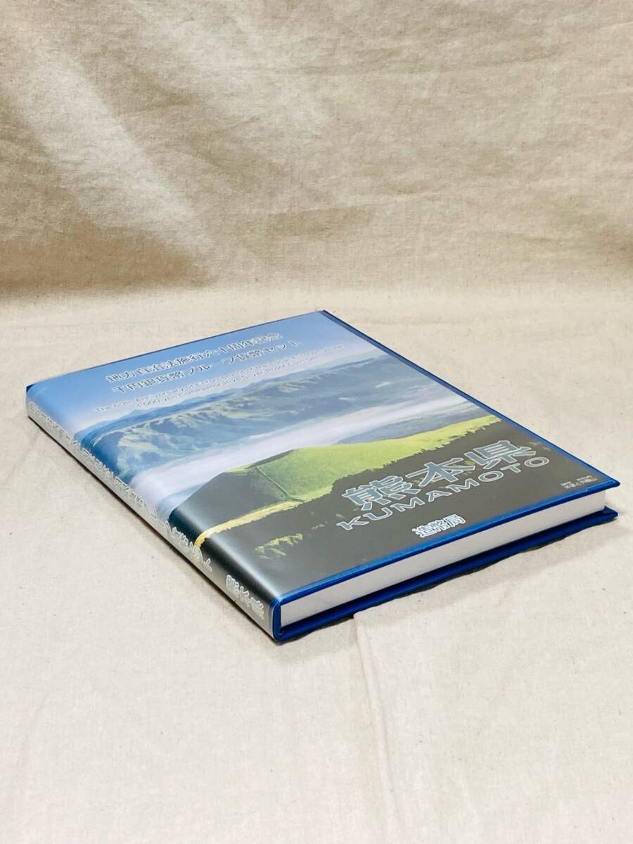 地方自治法施行60周年記念　千円銀貨プルーフ貨幣　記念切手セット　熊本県　Bセット　未使用保管品_画像3