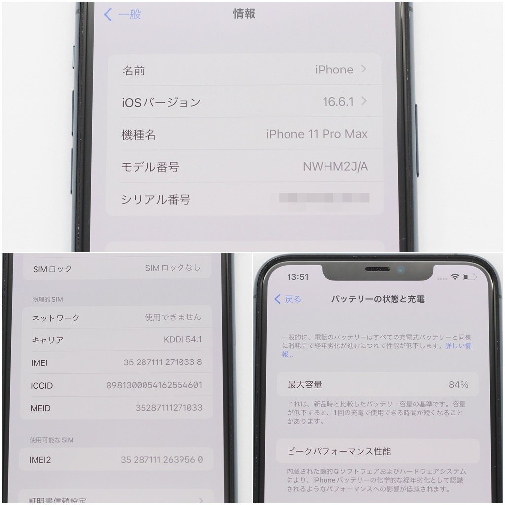 【1円】KDDI iPhone 11 Pro Max 256GB ミッドナイトグリーン NWHM2J/A 利用制限〇 残債なし 白ロム アイフォン Apple z24-1010 中古品 z_pの画像9