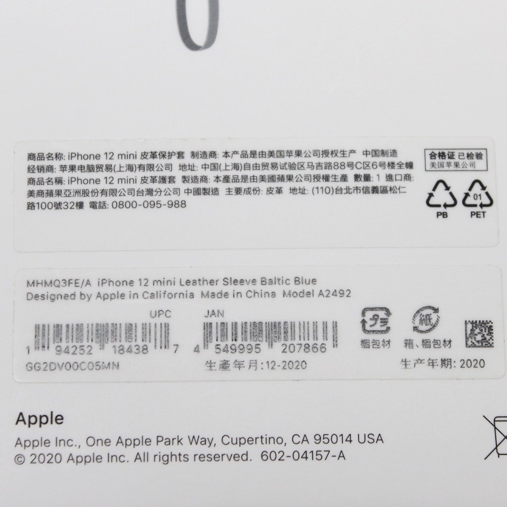 Apple アップル MagSafe対応 iPhone 12 mini レザースリーブ バルティックブルー ケース m5-36182 中古品 m_z(j)の画像9