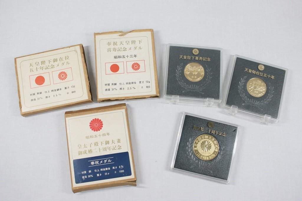 Yahoo!オークション - 中古品 記念メダル 奉祝メダル 天皇御在位 Yahoo!オークション - 中古品 記念メダル 奉祝メダル 天皇御在位