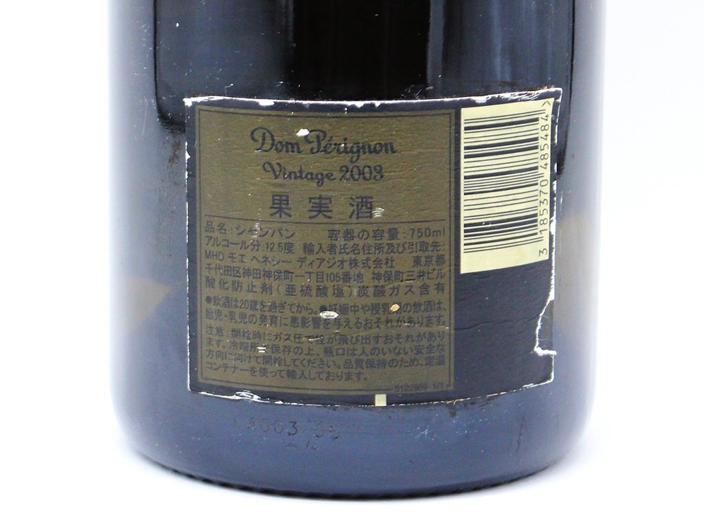 【未開栓】ドンペリニヨン ヴィンテージ 2003 シャンパン 750ml 12.5% Dom Perignon z24-1302 z_z_画像4