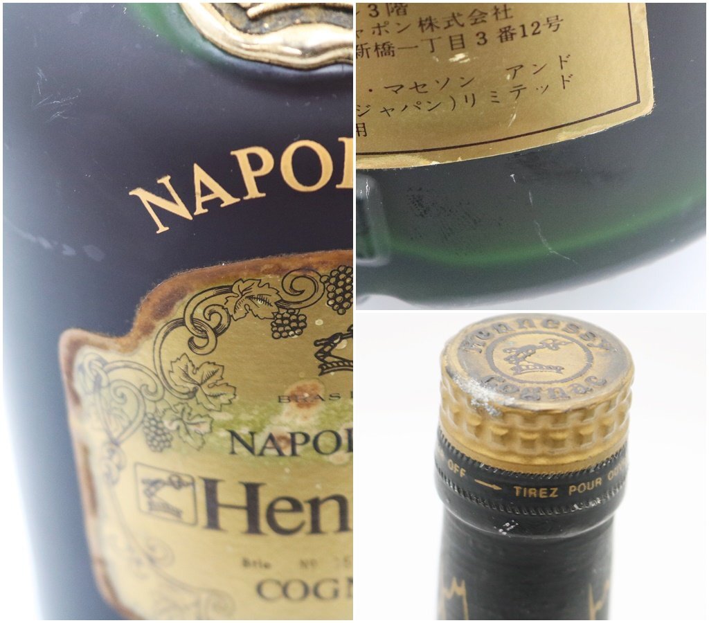 1円【未開栓】ヘネシー ナポレオン 700ml 40% ブランデー Hennessy COGNAC NAPOLEON z24-1215 z_z_画像9