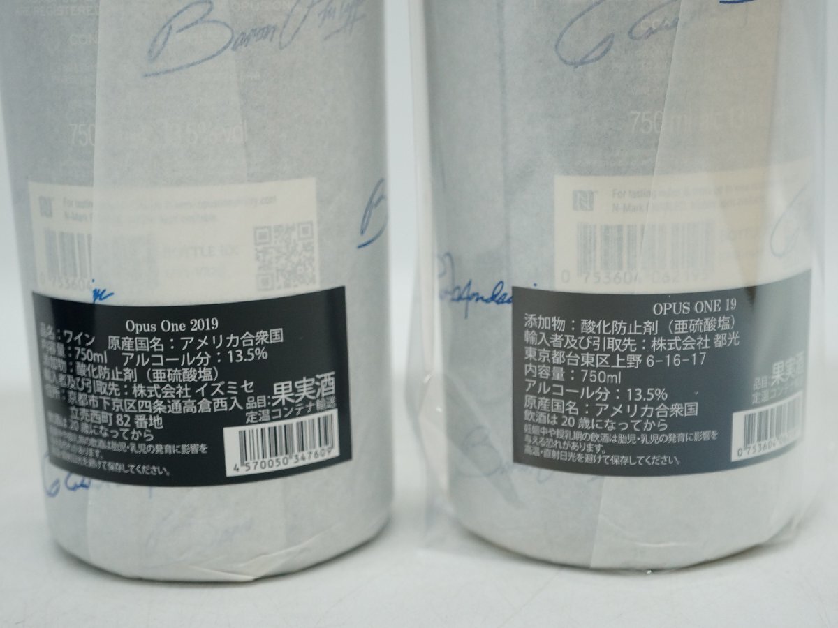 ★1スタ!!3本セット【未開栓】Opus one オーパスワン 2019 オーヴァチュア Overture 赤ワイン 果実酒 750ml 13.5％ m5-36177 m_zの画像5