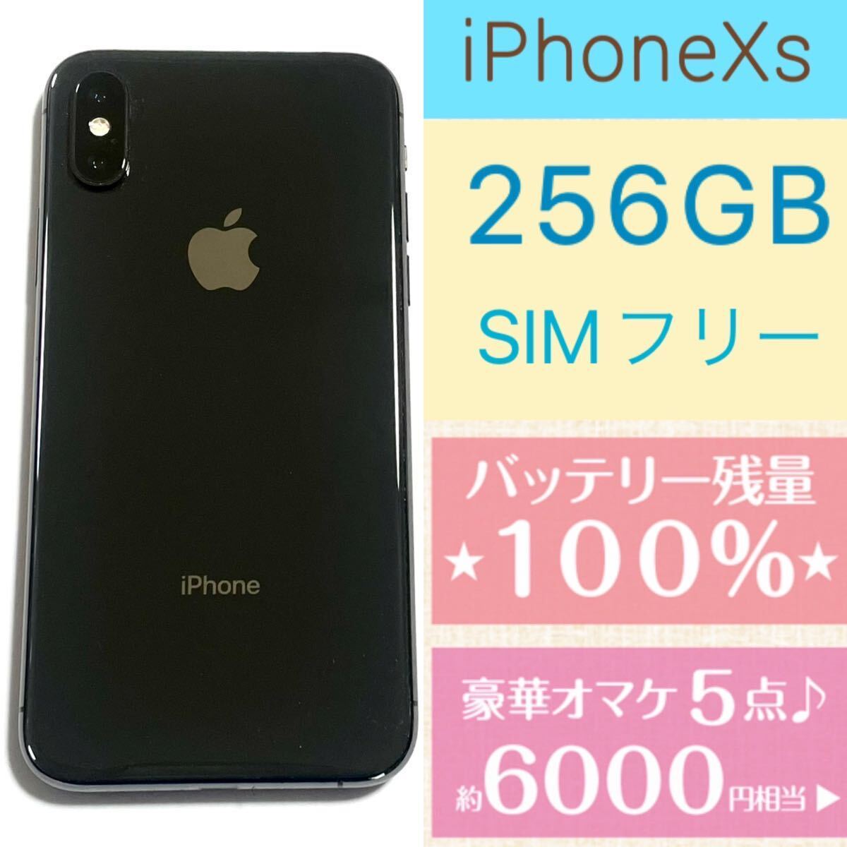 美品★高品質 新品バッテリー残量100%★大容量256GB★iPhoneXS本体★スペースグレイ★豪華6000円以上のオマケ★SIMフリー 安心返品保証_画像1