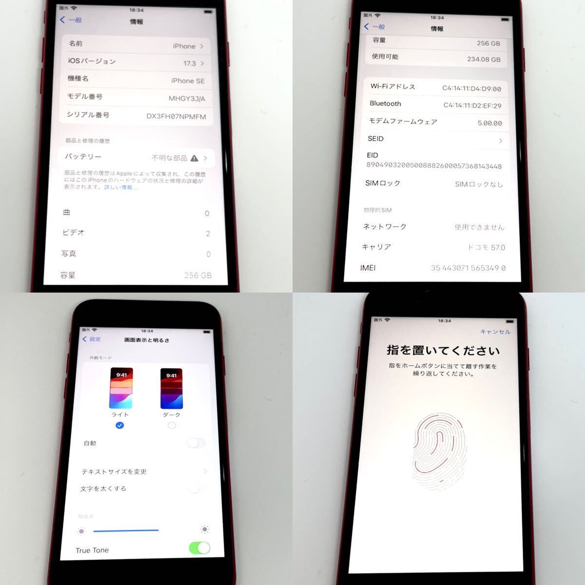 高品質 新品バッテリー残量100% 大容量256GB iPhone SE2 本体 高品質 新品バッテリー残量100% 大容量256GB iPhone SE2 本体