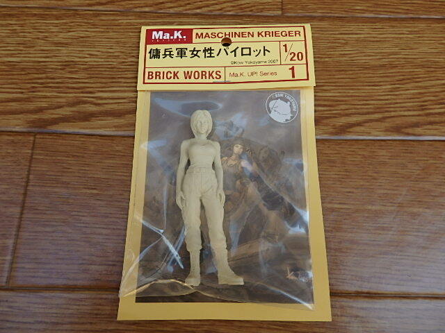 ブリックワークス 1/20 傭兵軍女性パイロット Ma.K. マシーネンクリーガー レジンキャストキット 未開封の画像2