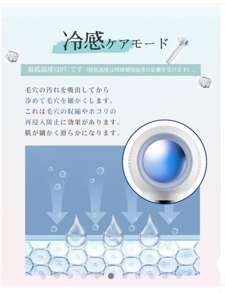 新品未使用　毛穴吸引器 美顔器 いちご鼻 黒ずみ 毛穴ケア 角栓 吸引　6種類ノズル 5段階吸引 温冷ケア　美肌