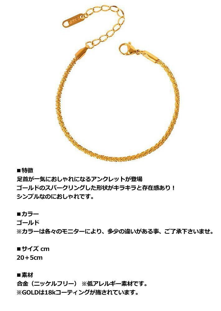 アンクレット レディース メンズ 手作り つけっぱなし お守り アンク アクセサリー ゴールド 18K 7987964 ゴールド 新品 1円 スタートの画像2