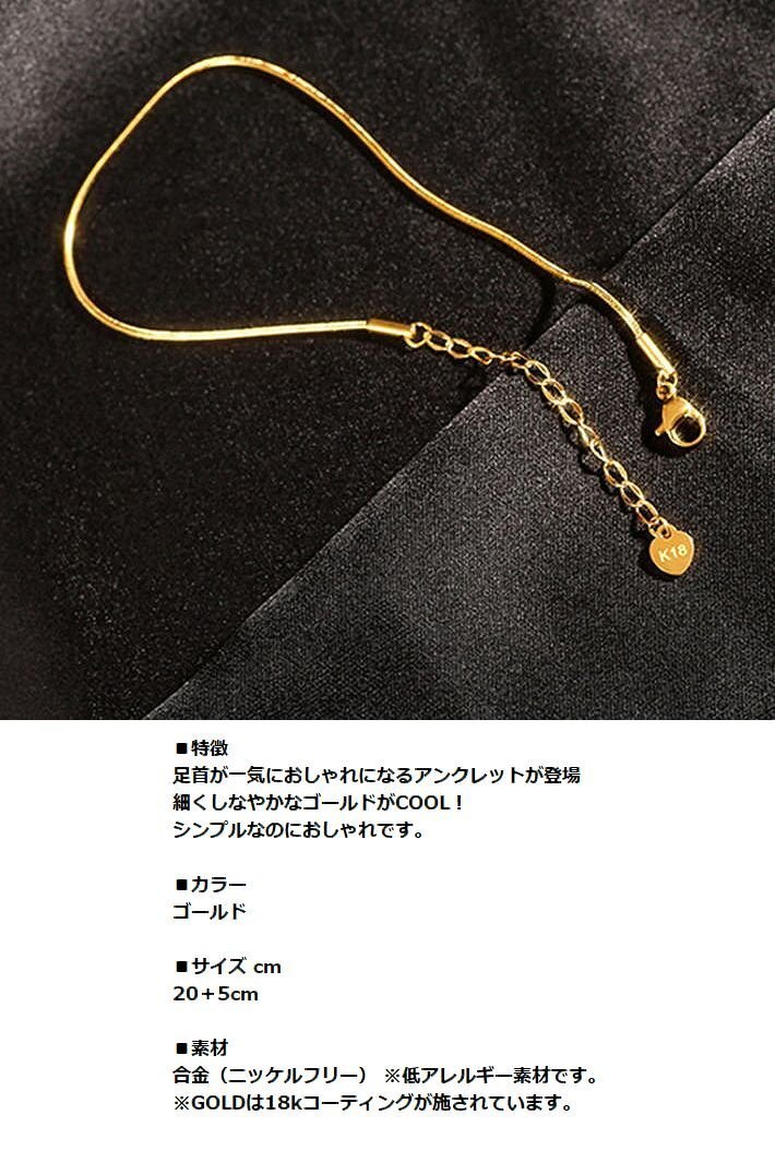 アンクレット レディース メンズ 手作り つけっぱなし お守り アンク アクセサリー ゴールド 18K 7987963 ゴールド 新品 1円 スタートの画像2