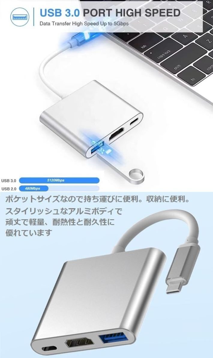 USB TypeC - HDMI マルチ変換アダプター 充電ケーブル 変換ケーブル ハブ 多機能 A変換アダプター 7987178 シルバー 新品 1円 スタートの画像7