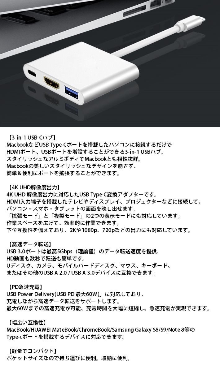 USB TypeC - HDMI マルチ変換アダプター 充電ケーブル 変換ケーブル ハブ 多機能 A変換アダプター 7987178 シルバー 新品 1円 スタートの画像2