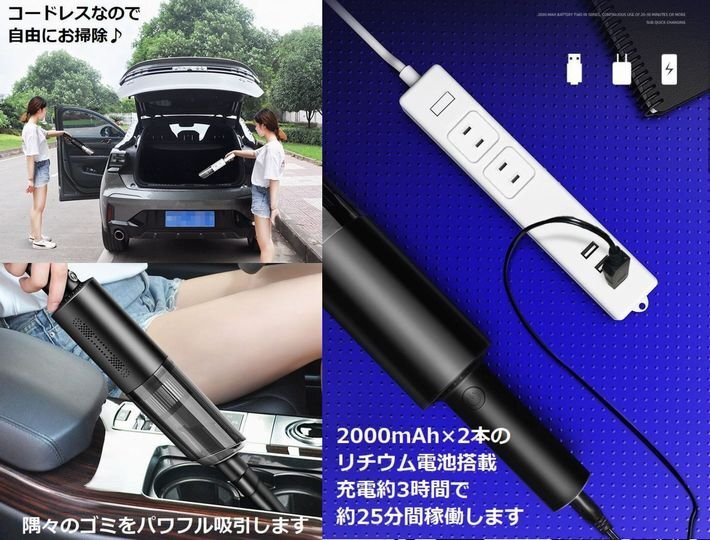 強吸引力 ハンディクリーナー コードレス カークリーナー USB 充電式 掃除機 家庭用 多重フィルター 7987730 ブラック 新品 1円 スタートの画像8