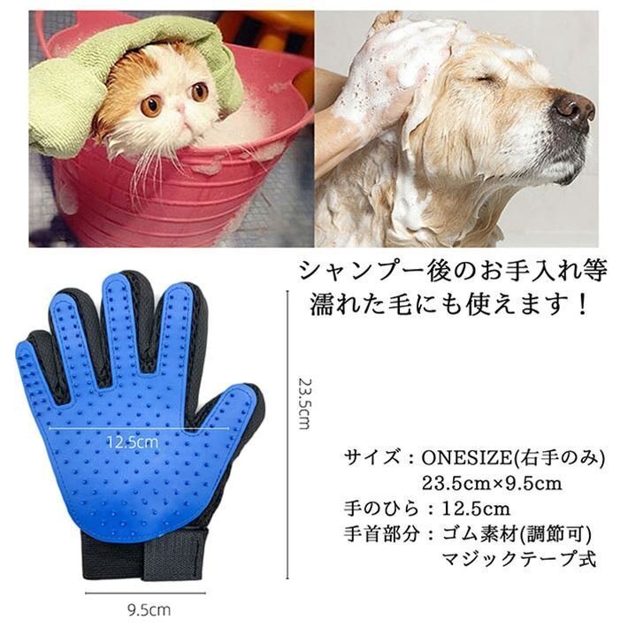 【撫でるだけ！】ペット グルーミング グローブ ブラシ 手袋 犬 猫 マッサージ ペット用品 ペットグッズ 換毛期 7988450 ブルー 新品_画像6