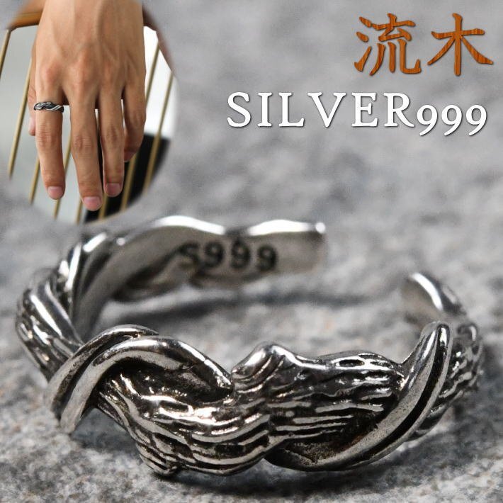 silver999 coating 指輪 リング メンズ シルバー999 Vintage アクセサリー 7987191 シルバー 新品 1円 スタートの画像1