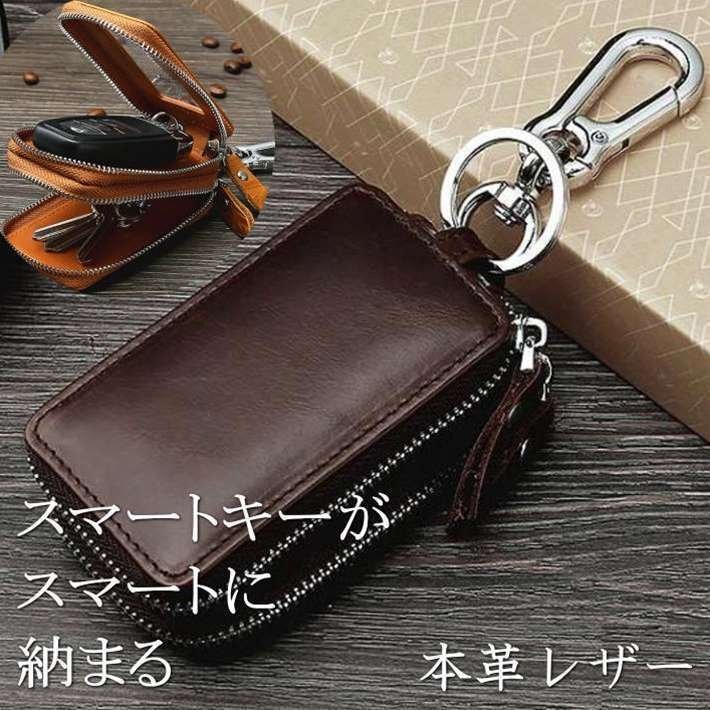  key case men's lady's original leather smart key key holder key key chain 7991430 dark brown new goods 1 jpy start 
