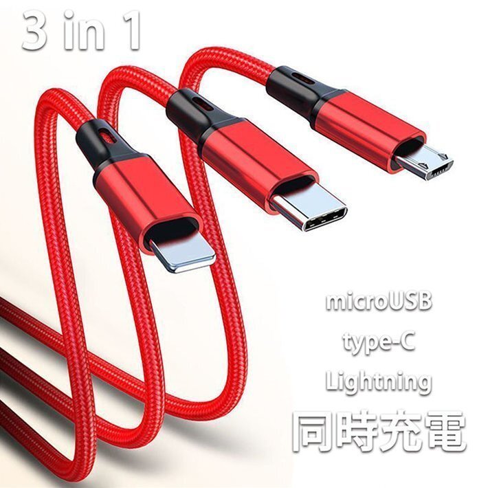 【4本セット】スマホ 充電ケーブル Micro USB / USB Type-C ライトニングケーブル iPhone Android 訳あり アウトレット 7988214 ★ 新品_画像3