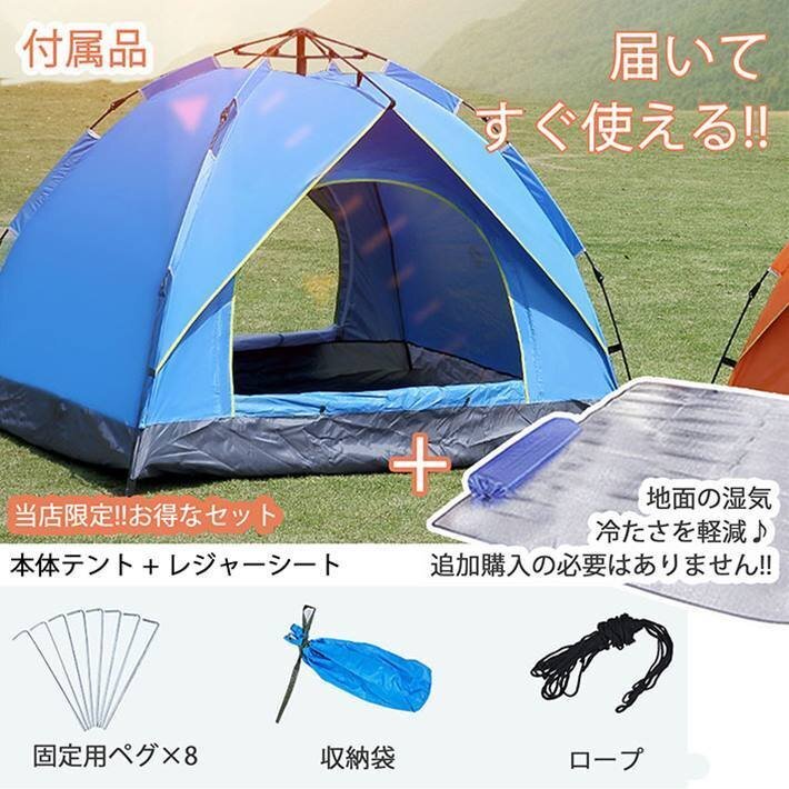 【おまけ付き】テント ワンタッチ 3-4人用 折りたたみテント 登山 アウトドア 運動会 日よけ キャンプ 7988390 グリーン 新品の画像8