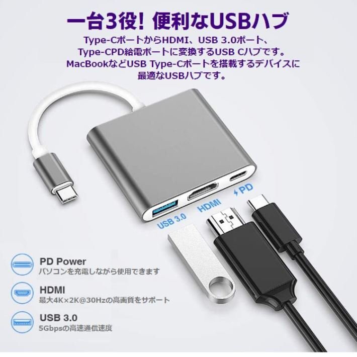 USB TypeC - HDMI マルチ変換アダプター 充電ケーブル 変換ケーブル ハブ 多機能 A変換アダプター 7987178 シルバー 新品 1円 スタートの画像3