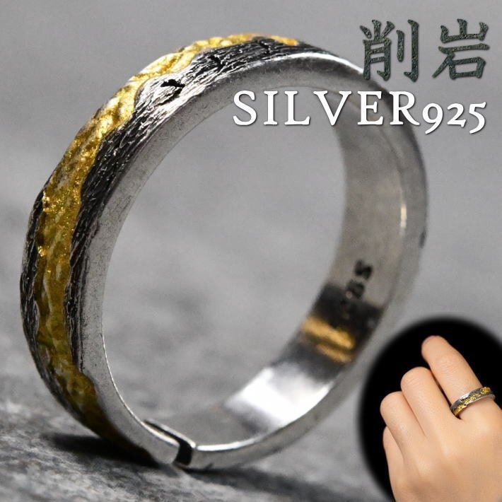 silver925 coating 指輪 リング メンズ シルバー925 Vintage アクセサリー 7987190 シルバー/ゴールド 新品 1円 スタート_画像1