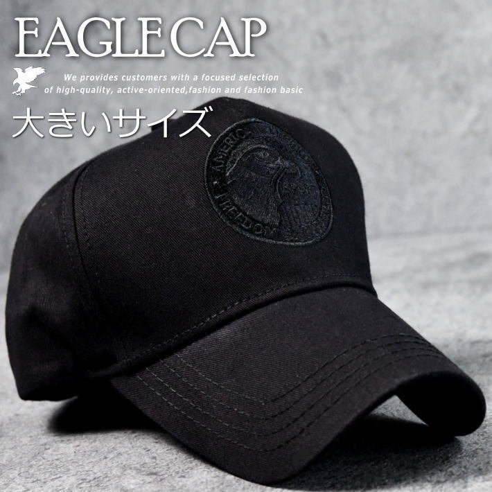 大きいサイズ キャップ 帽子 メンズ フルキャップ 野球帽 鷲 刺繍 ミリタリー BIGSIZE キングサイズ 7988124 ブラック 新品 1円 スタートの画像1