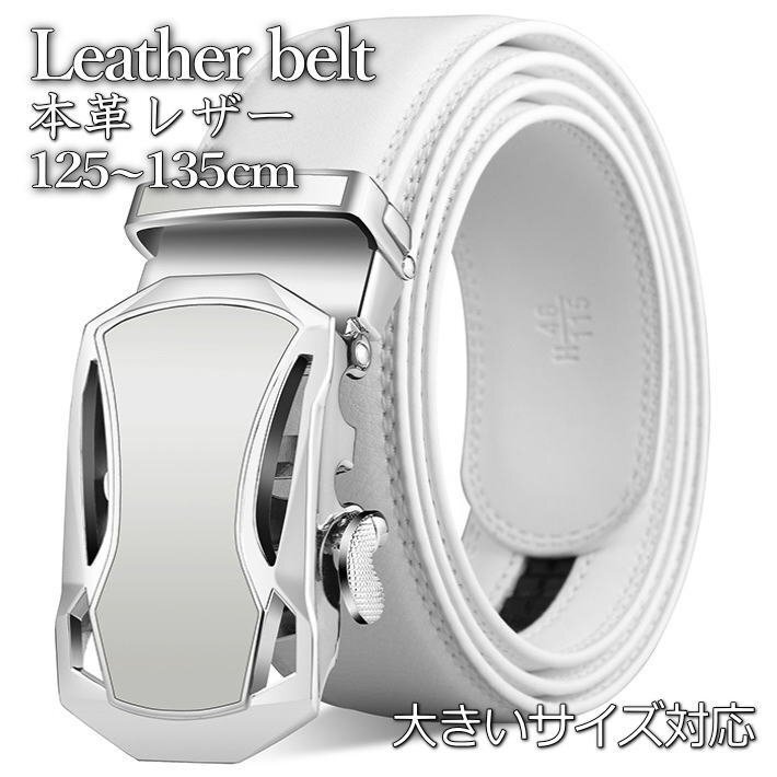 125~135cm large size business belt kaju Albert men's original leather size adjustment possibility 7988393 C white new goods 1 jpy start 