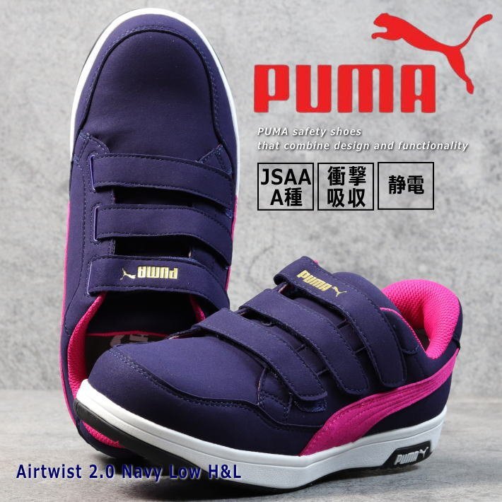 PUMA Puma safety shoes men's air twist sneakers safety shoes shoes brand velcro 64.206.0 navy low 26.0cm / new goods 