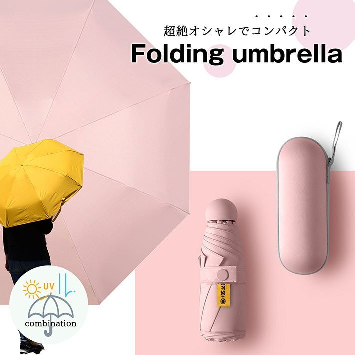 【おしゃれで機能的】傘 折りたたみ傘 雨傘 日傘 折りたたみ 大きめ 大きい メンズ レディース 晴雨兼用 UVカット 7988338 ピンク 新品の画像1